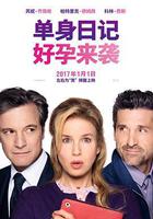 單身日記：好孕來襲線上看