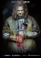 維京：王者之戰線上看