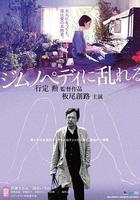 撩亂的裸舞曲線上看