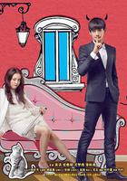 我的奇妙男友線上看