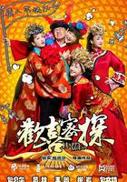 歡喜密探免費觀賞