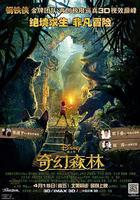 奇幻森林線上看