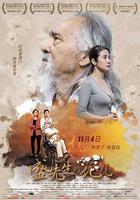 盛先生的花兒線上看