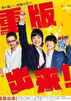 重版出來！線上看