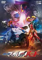 DRIVE SAGA 假面騎士Mach / 假面騎士Heart線上看