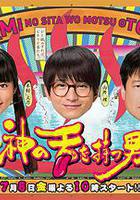 擁有神之舌的男子線上看