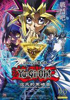 遊戲王：次元的黑暗面線上看