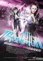 麻辣變形計線上看