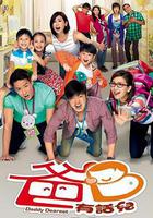 超能老豆免費觀賞