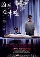 兇手還未睡線上看