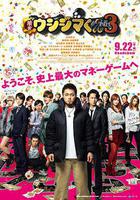 暗金丑島君3線上看