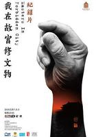 我在故宮修文物線上看