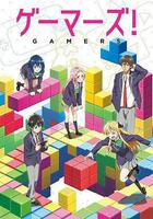 GAMERS電玩咖！線上看