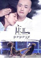 熟悉的陌生人線上看