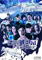 心理追兇線上看