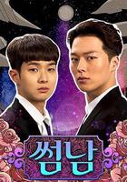 曖昧男子線上看