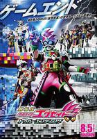 劇場版 假面騎士Ex-aid 真正的結局線上看