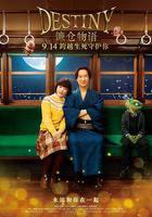 鎌倉物語線上看