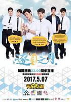 逐月之月線上看