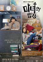 魔女的法庭線上看