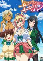 第一次的辣妹線上看