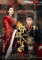 秦時麗人明月心線上看