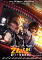 24小時：末路重生線上看