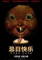 忌日快樂線上看