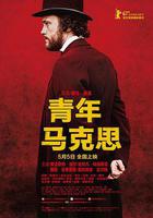 青年馬克思線上看