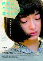 今天開始世界屬於你線上看