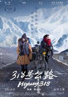 318號公路線上看