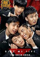 高能少年團 第一季線上看