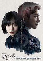 祕密森林線上看