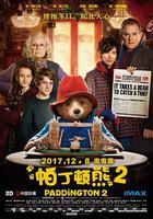 帕丁頓熊2線上看