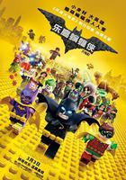 樂高蝙蝠俠大電影線上看