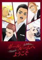 舞動青春線上看