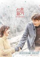 新婚日記線上看