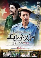 埃內斯托線上看