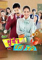 風味絕配線上看