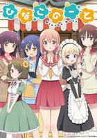 雛子的筆記線上看