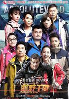 越野千里線上看