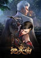 地靈曲線上看