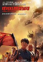 中國推銷員線上看