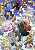 命運/冠位指定 × 冰室的天地 ~7位最強偉人篇~線上看