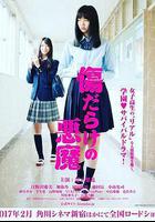 傷痕累累的惡魔線上看