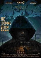 暴雪將至線上看