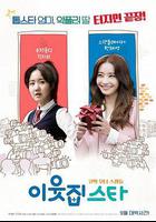 鄰居之星線上看