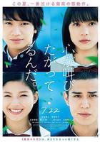 心靈想要大聲呼喊線上看