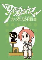 羅小黑戰記番外篇：噓線上看