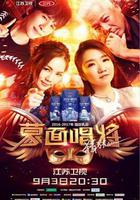 蒙面唱將猜猜猜 第二季線上看